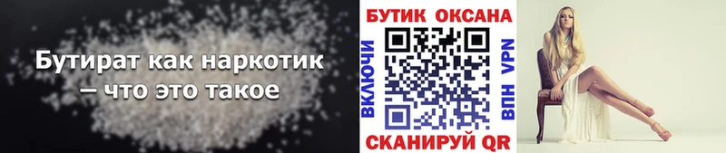 закладки  Игра  сайты даркнета телеграм  БУТИРАТ 99% 