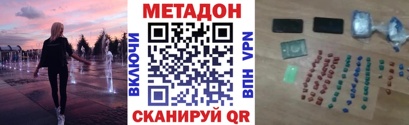 Метадон белоснежный наркота Игра